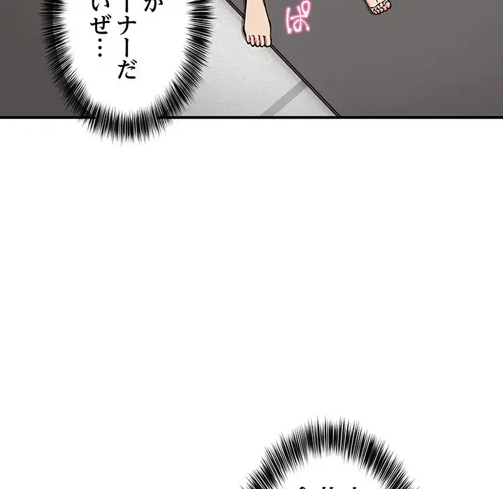 ニュータウン配達員のお仕事 第30話 - 109