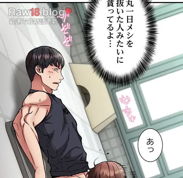 ニュータウン配達員のお仕事 第30話 - 110