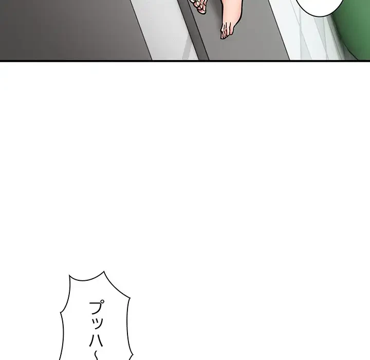 ニュータウン配達員のお仕事 第30話 - 112