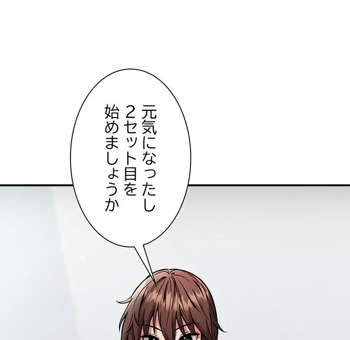 ニュータウン配達員のお仕事 第30話 - 115