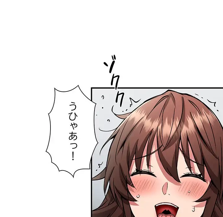 ニュータウン配達員のお仕事 第30話 - 127