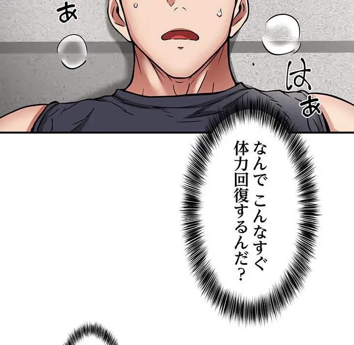 ニュータウン配達員のお仕事 第31話 - 5