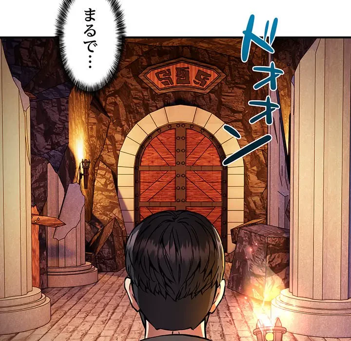 ニュータウン配達員のお仕事 第31話 - 6