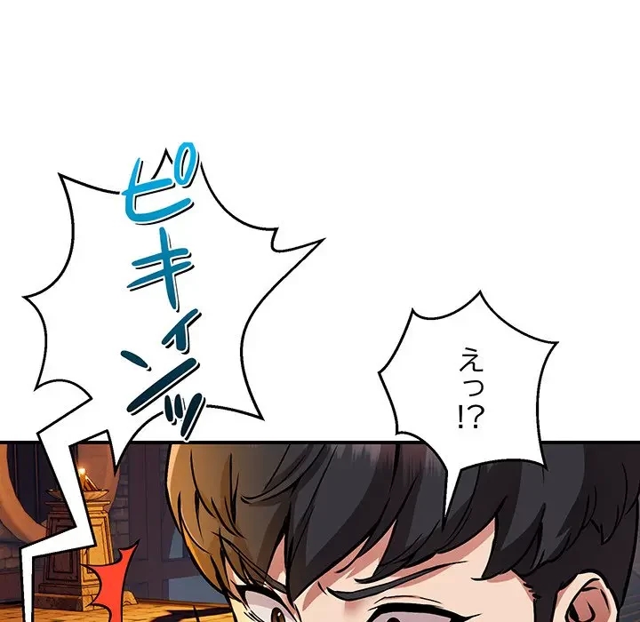 ニュータウン配達員のお仕事 第31話 - 9