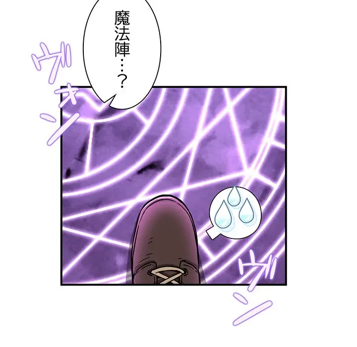 ニュータウン配達員のお仕事 第31話 - 11