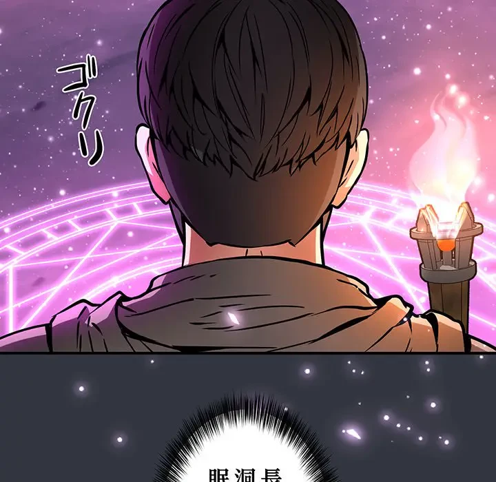 ニュータウン配達員のお仕事 第31話 - 14