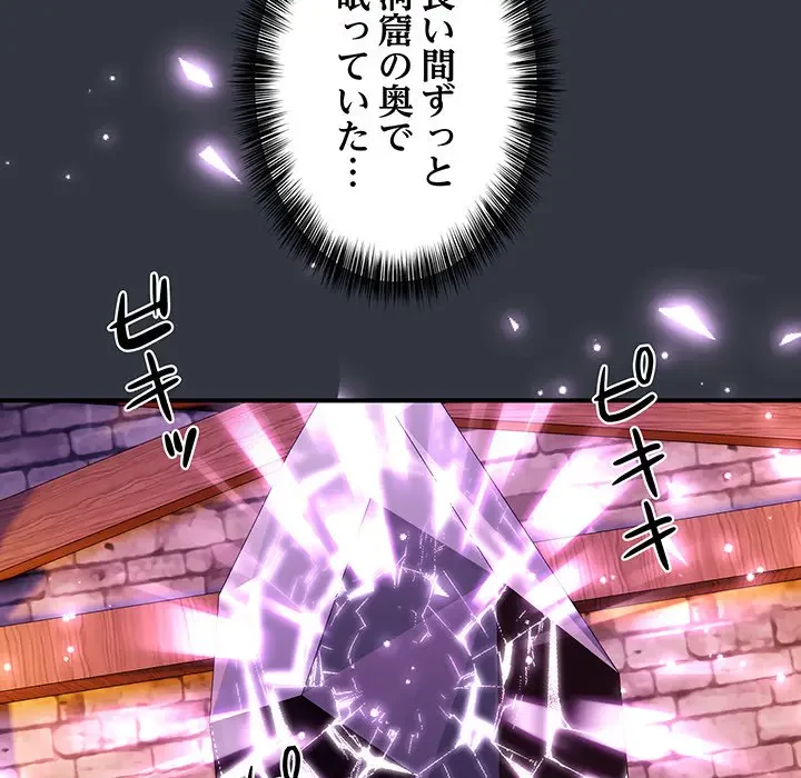 ニュータウン配達員のお仕事 第31話 - 15