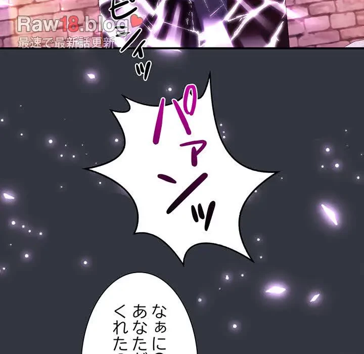 ニュータウン配達員のお仕事 第31話 - 16