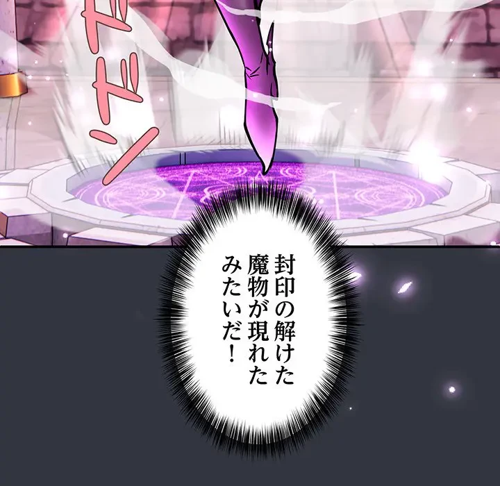 ニュータウン配達員のお仕事 第31話 - 19