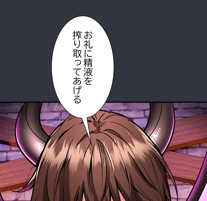 ニュータウン配達員のお仕事 第31話 - 20