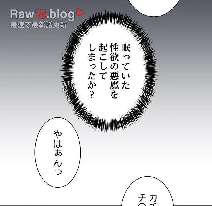 ニュータウン配達員のお仕事 第31話 - 22