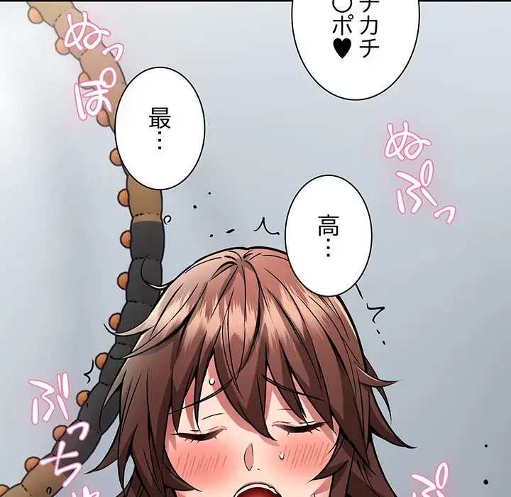 ニュータウン配達員のお仕事 第31話 - 23