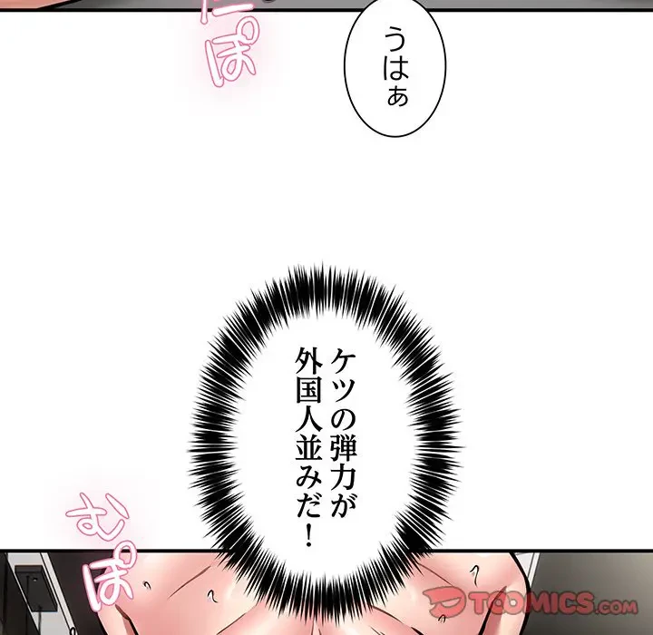 ニュータウン配達員のお仕事 第31話 - 27