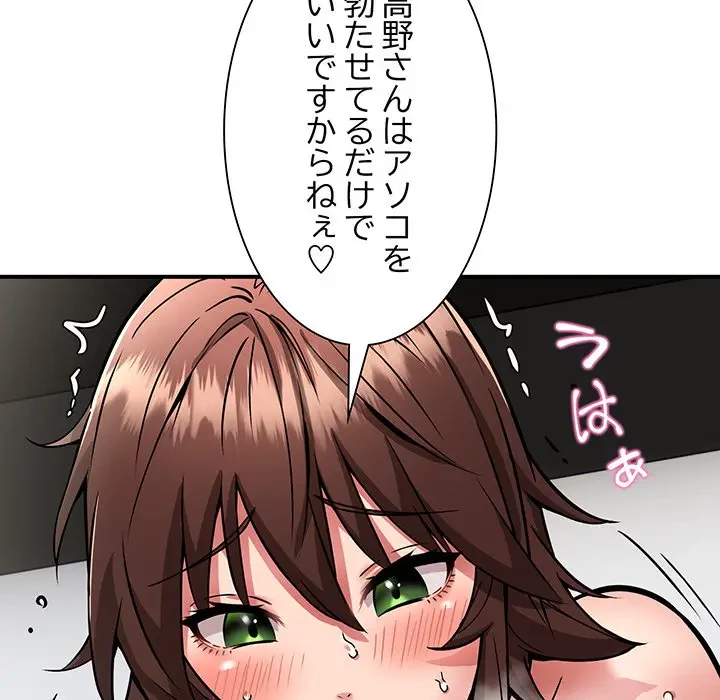 ニュータウン配達員のお仕事 第31話 - 30