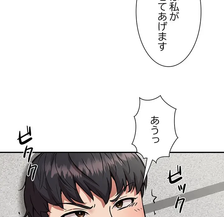 ニュータウン配達員のお仕事 第31話 - 32