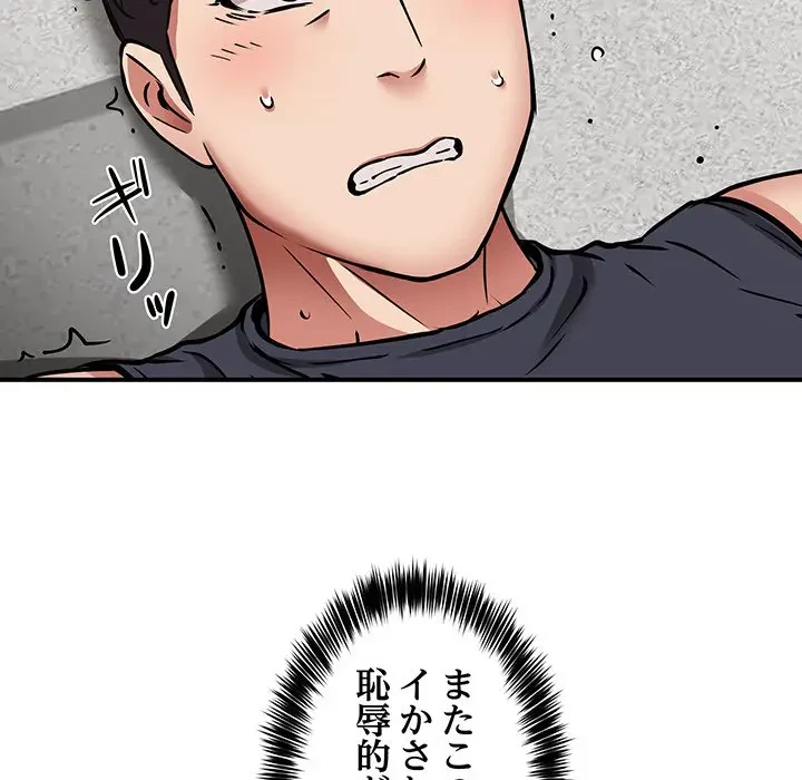 ニュータウン配達員のお仕事 第31話 - 33