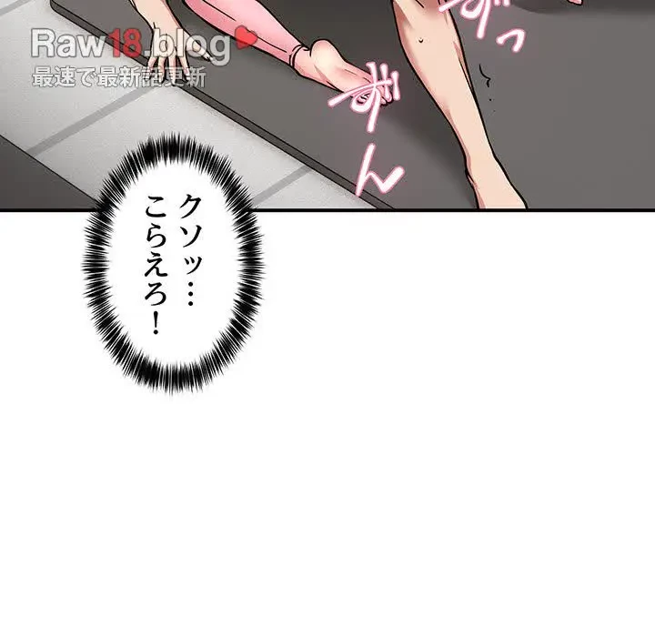 ニュータウン配達員のお仕事 第31話 - 35