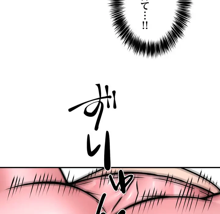 ニュータウン配達員のお仕事 第31話 - 44