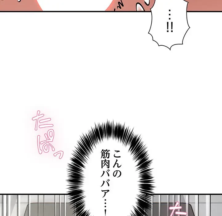 ニュータウン配達員のお仕事 第31話 - 46