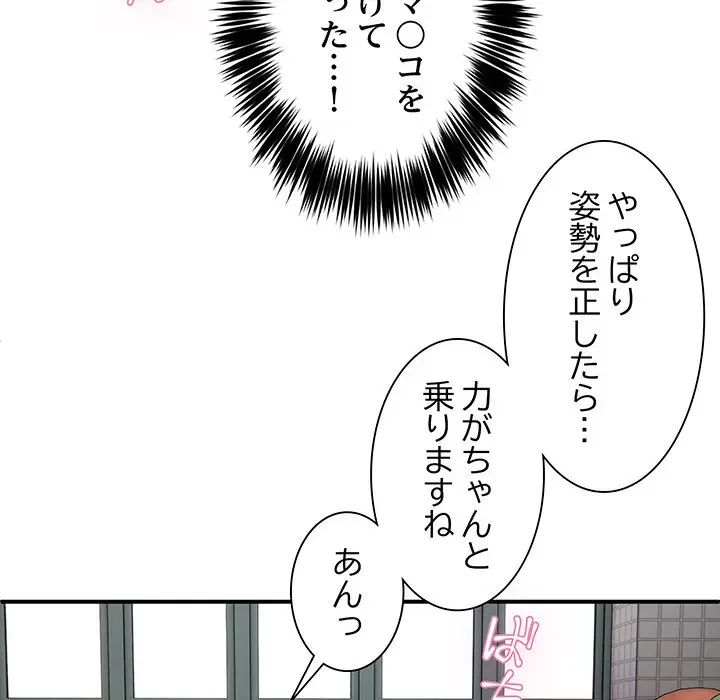 ニュータウン配達員のお仕事 第31話 - 49