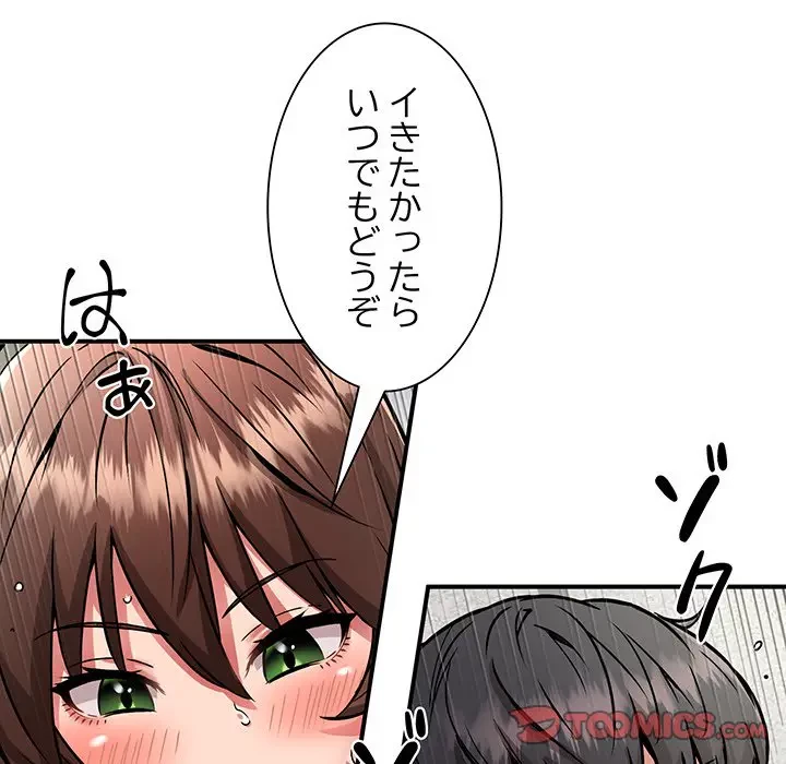 ニュータウン配達員のお仕事 第31話 - 51