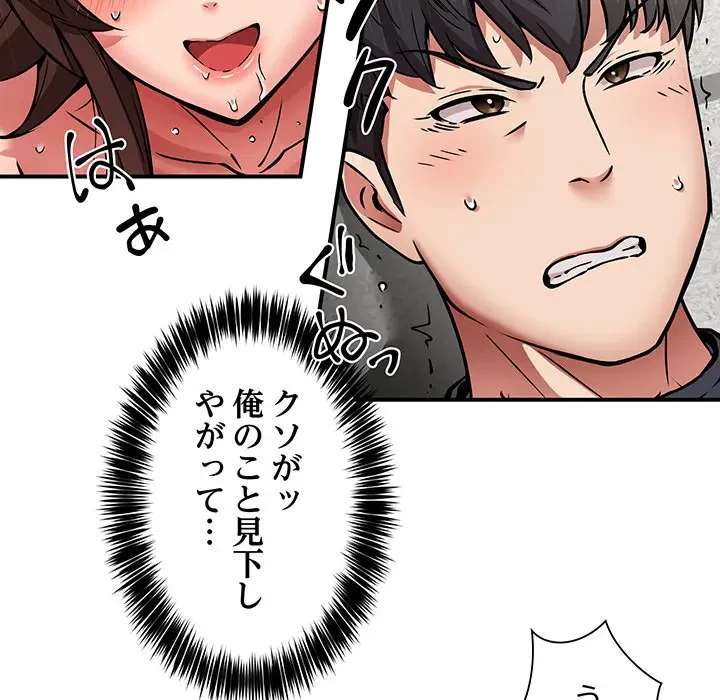 ニュータウン配達員のお仕事 第31話 - 52