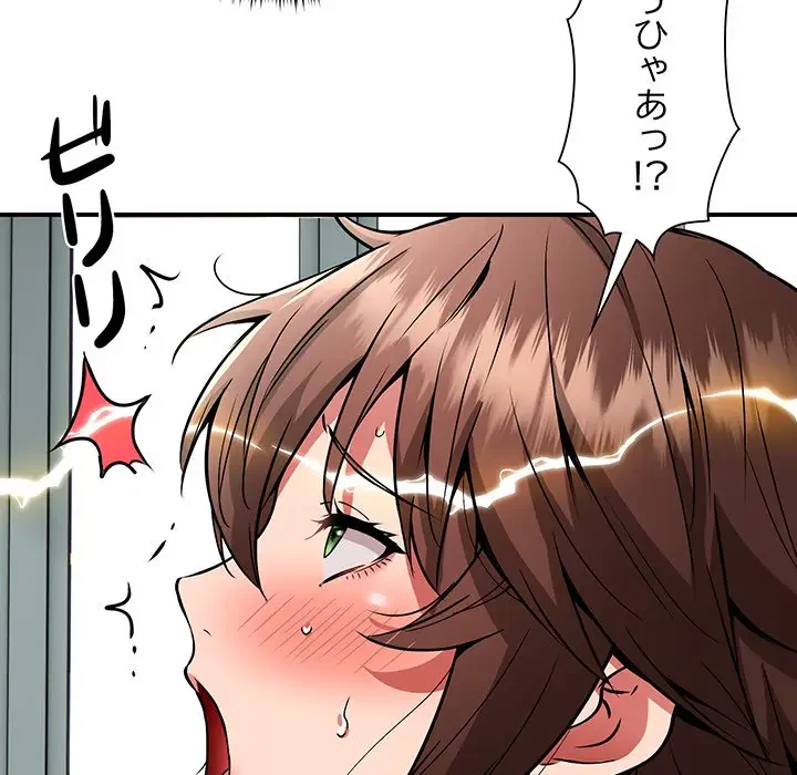 ニュータウン配達員のお仕事 第31話 - 53