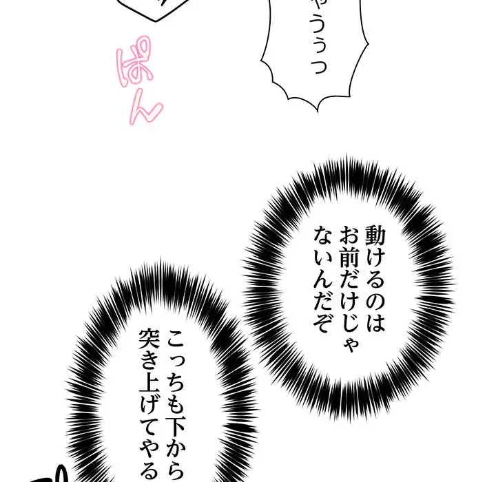 ニュータウン配達員のお仕事 第31話 - 59