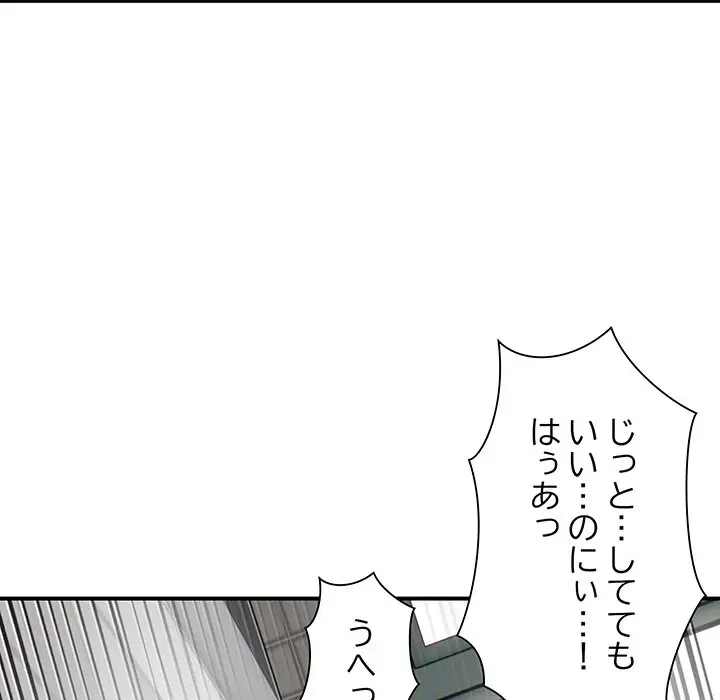 ニュータウン配達員のお仕事 第31話 - 61