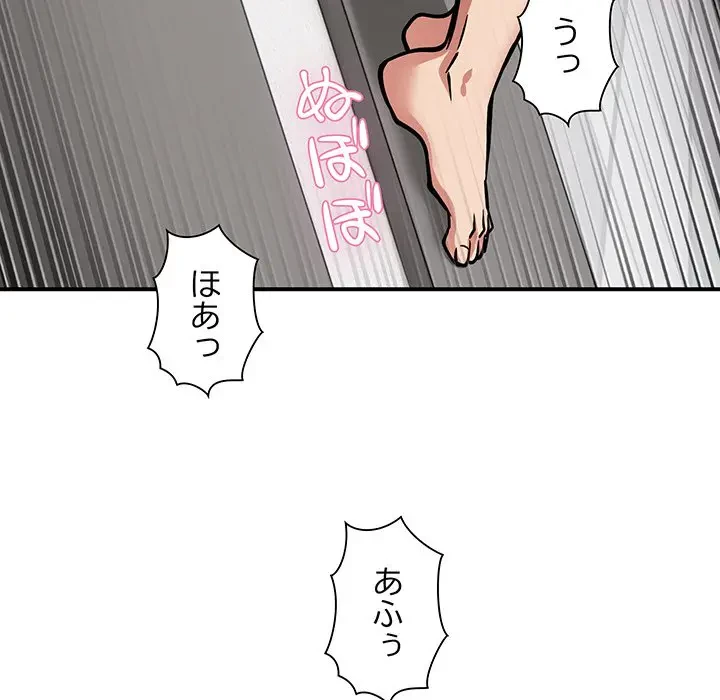 ニュータウン配達員のお仕事 第31話 - 64