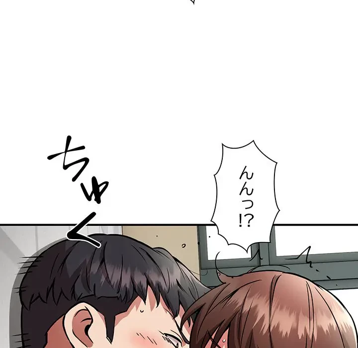 ニュータウン配達員のお仕事 第31話 - 65