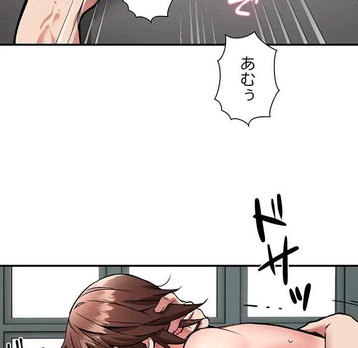 ニュータウン配達員のお仕事 第31話 - 69