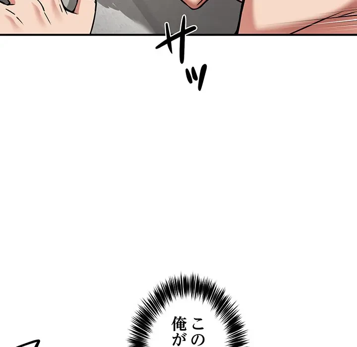 ニュータウン配達員のお仕事 第31話 - 74