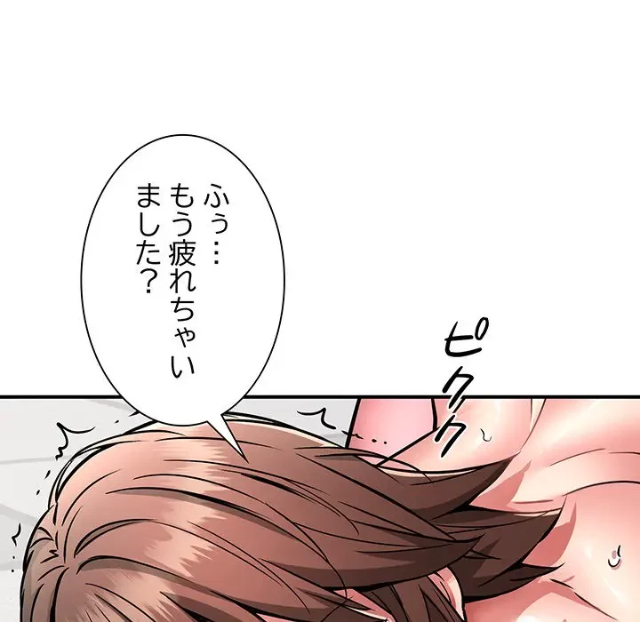 ニュータウン配達員のお仕事 第31話 - 77