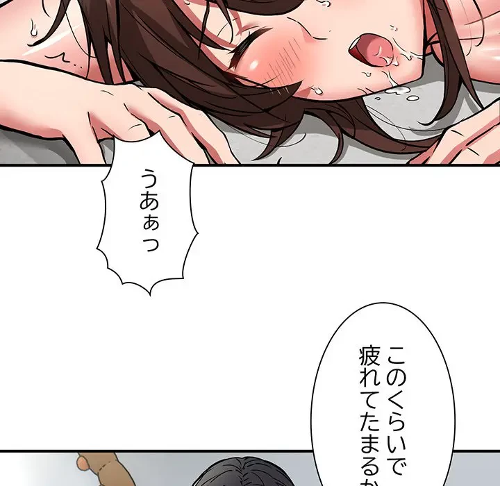 ニュータウン配達員のお仕事 第31話 - 80