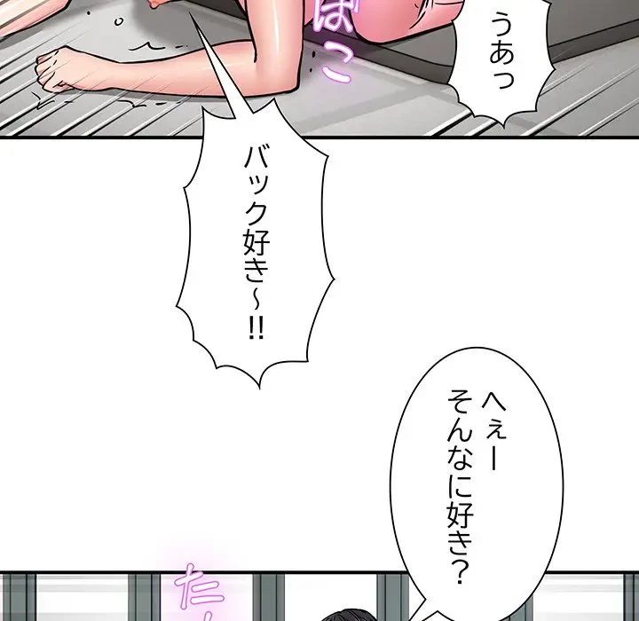 ニュータウン配達員のお仕事 第31話 - 85