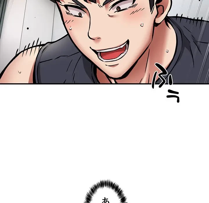 ニュータウン配達員のお仕事 第31話 - 88