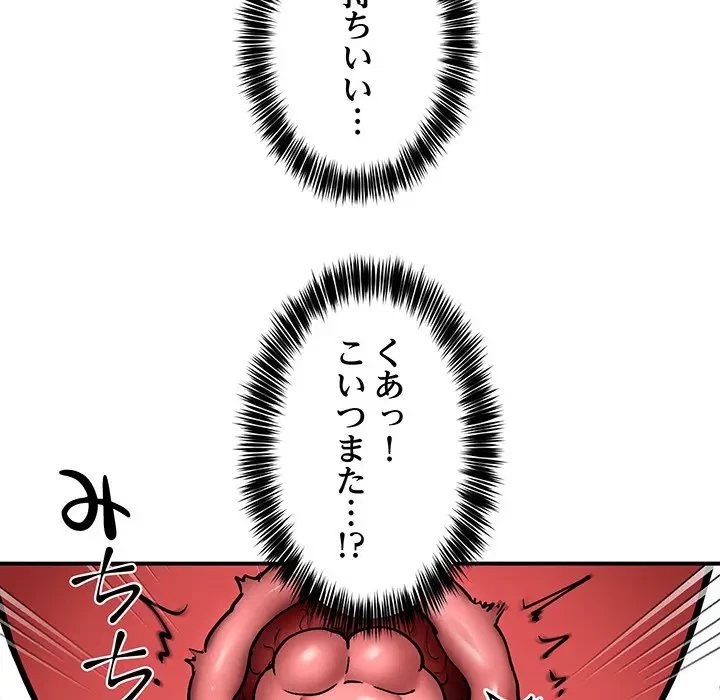 ニュータウン配達員のお仕事 第31話 - 91