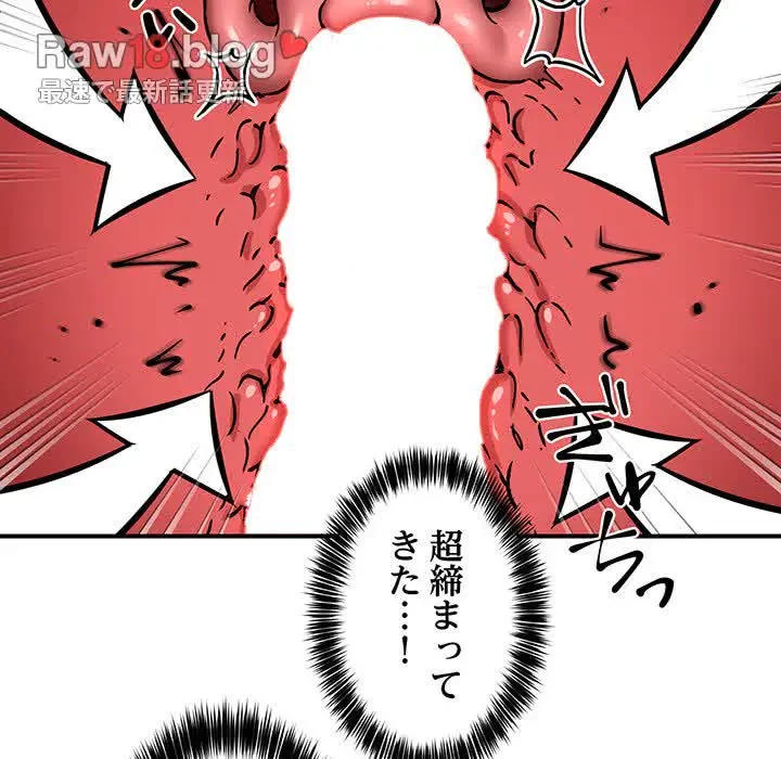 ニュータウン配達員のお仕事 第31話 - 92