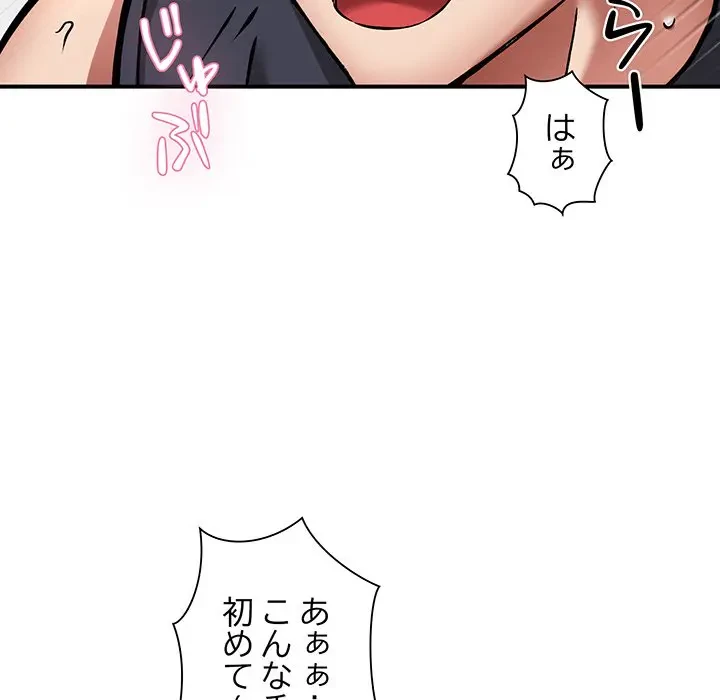 ニュータウン配達員のお仕事 第31話 - 94