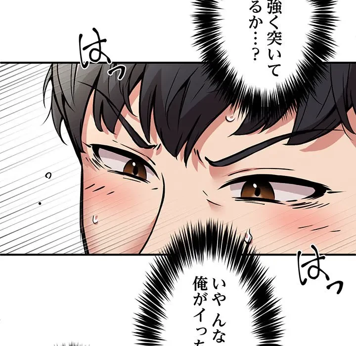 ニュータウン配達員のお仕事 第31話 - 98