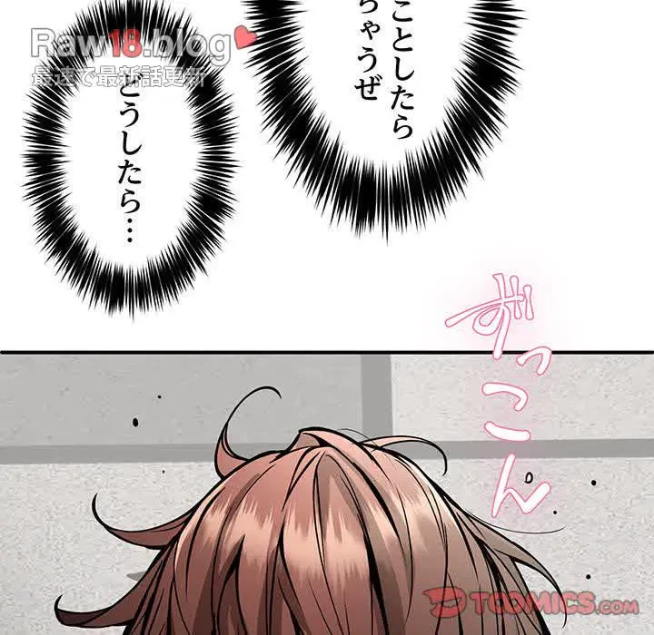 ニュータウン配達員のお仕事 第31話 - 99