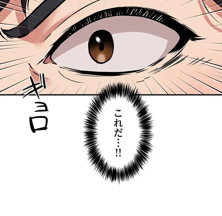 ニュータウン配達員のお仕事 第31話 - 102