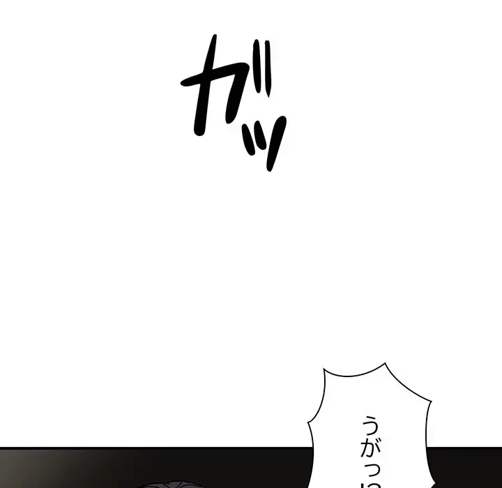 ニュータウン配達員のお仕事 第31話 - 103