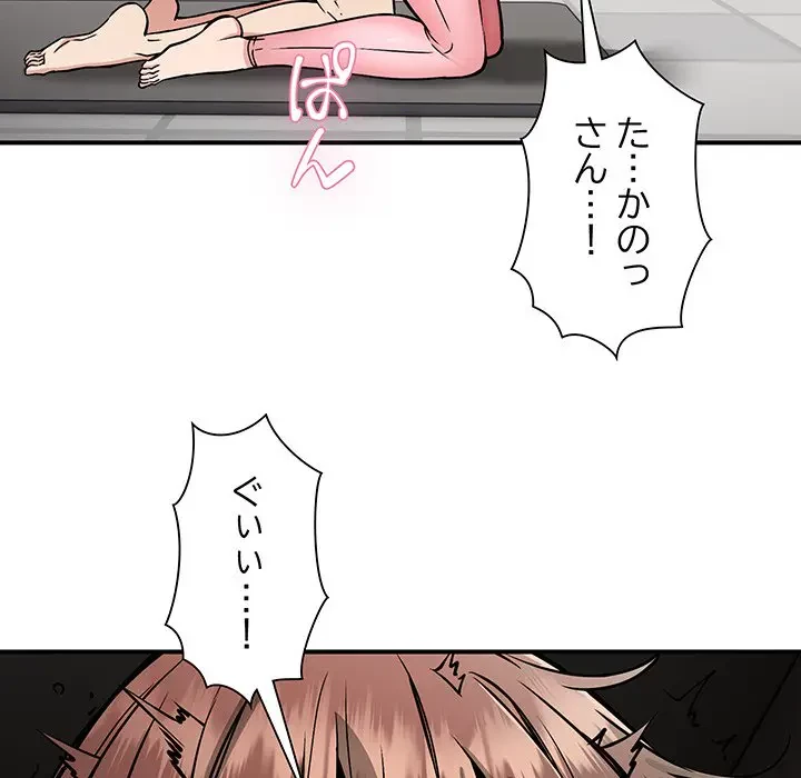 ニュータウン配達員のお仕事 第31話 - 108