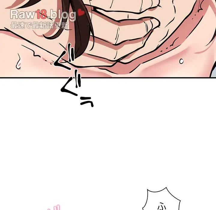 ニュータウン配達員のお仕事 第31話 - 110