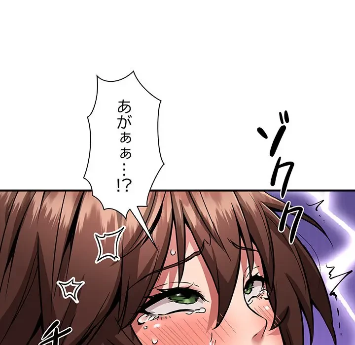 ニュータウン配達員のお仕事 第31話 - 116