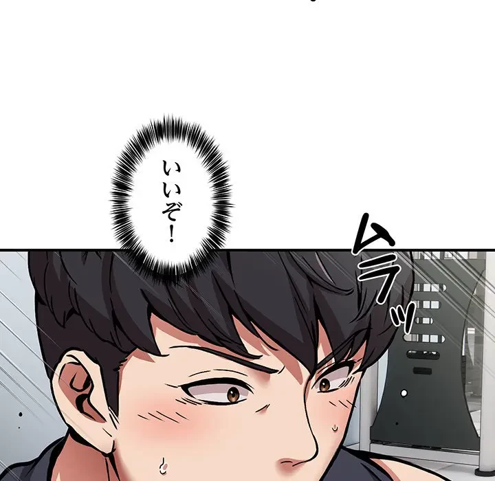 ニュータウン配達員のお仕事 第31話 - 118