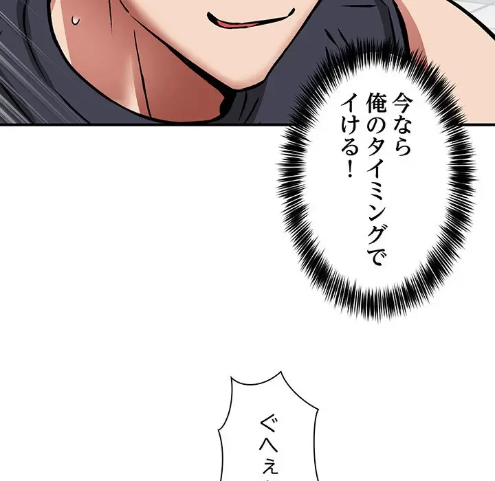 ニュータウン配達員のお仕事 第31話 - 119