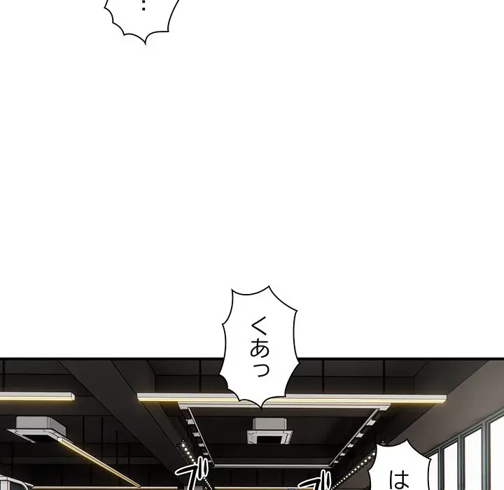 ニュータウン配達員のお仕事 第31話 - 126